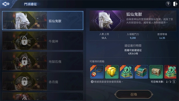 传奇4国际服手游 v0.478996安卓版