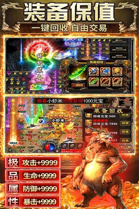 传奇之业 v2.0.0安卓版