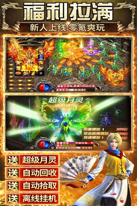 传奇之业 v2.0.0安卓版