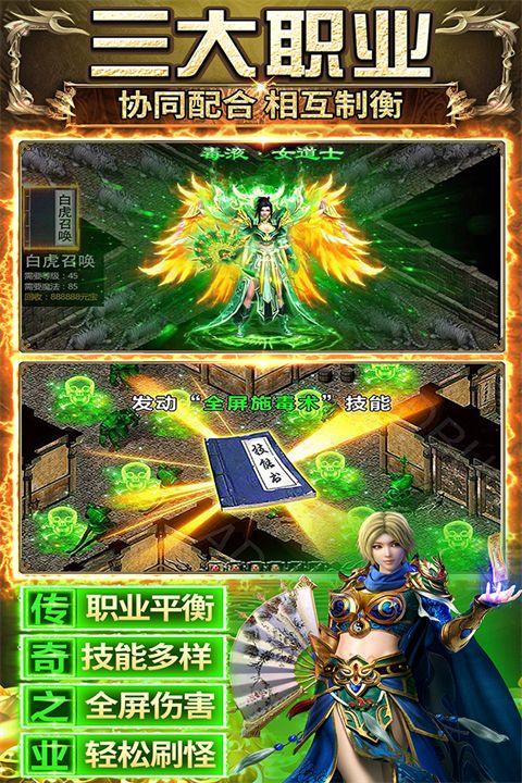 传奇之业 v2.0.0安卓版
