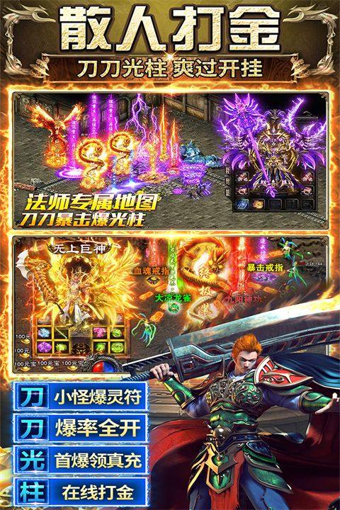 传奇之业 v2.0.0安卓版