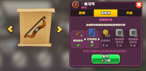 传奇商店经营与打造手机版 v22.1.0 最新版 传奇商店经营与打造手机版 v22.1.0 最新版
