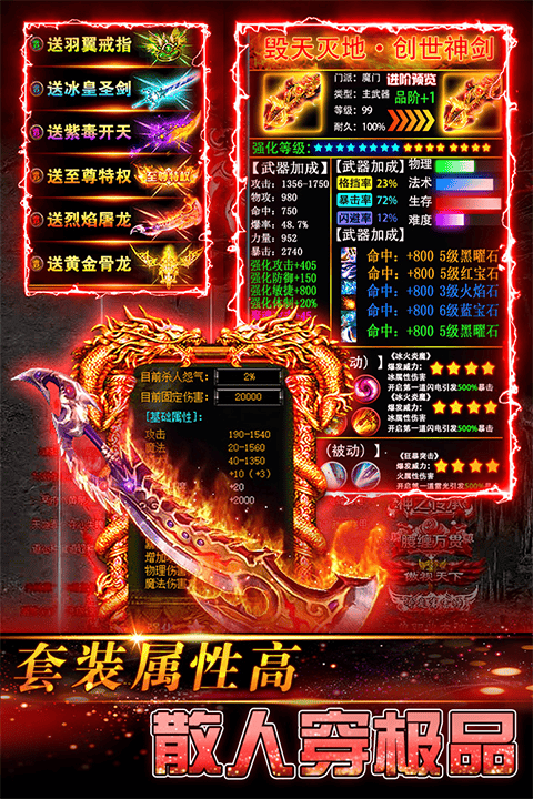 传奇岁月 v1.0.1安卓版