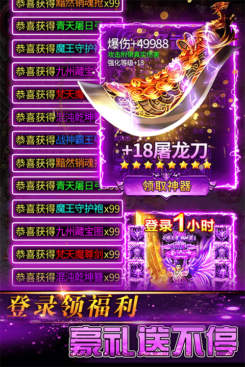 传奇岁月 v1.0.1安卓版