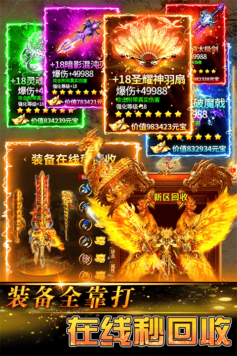 传奇岁月 v1.0.1安卓版