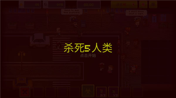 传染恐慌3启示录中文手机版(僵尸入侵3：启示录)v1.5.45 安卓版