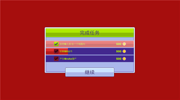 传染恐慌3启示录中文手机版(僵尸入侵3：启示录)v1.5.45 安卓版