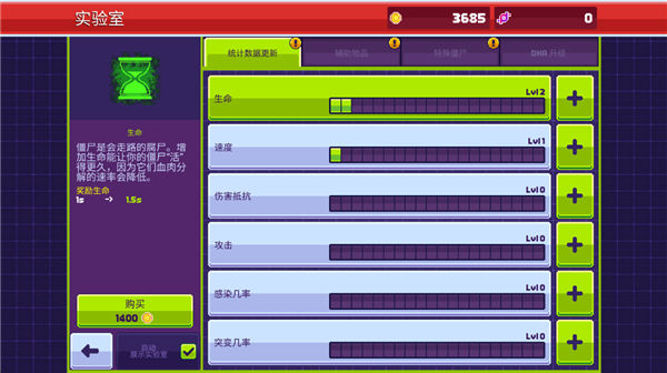 传染恐慌3启示录中文手机版(僵尸入侵3：启示录)v1.5.45 安卓版