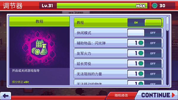 传染恐慌3手机版中文版 v1.5.45安卓版