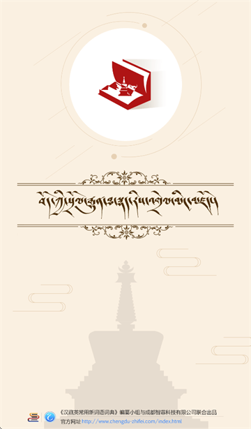 传统图解词典app 传统图解词典app
