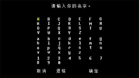 传说之下白菜遭遇战安卓版(Not 2.6.0) 传说之下白菜遭遇战安卓版(Not 2.6.0)