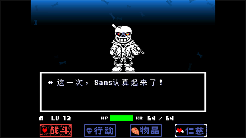 传说之下白菜遭遇战安卓版(Not 2.6.0) 传说之下白菜遭遇战安卓版(Not 2.6.0)