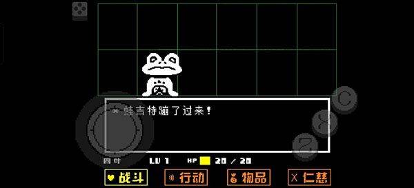 传说之下黄金正义中文版 v3安卓版