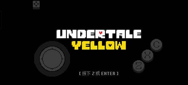 传说之下黄金正义中文版 v3安卓版