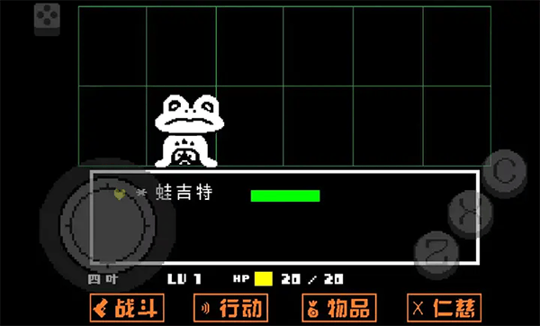 传说之下黄金正义中文版 v3安卓版