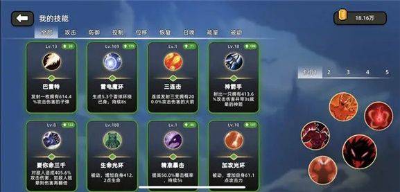 传说之旅内置修改器 v1.6.105 最新版 传说之旅内置修改器 v1.6.105 最新版