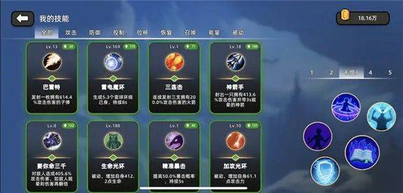 传说之旅内置修改器 v1.6.105 最新版 传说之旅内置修改器 v1.6.105 最新版