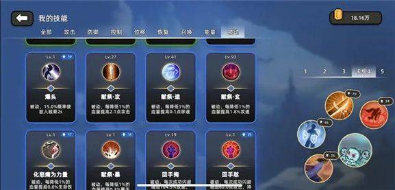 传说之旅内置修改器 v1.6.105 最新版 传说之旅内置修改器 v1.6.105 最新版