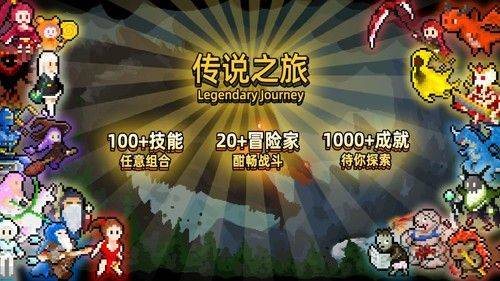传说之旅内置修改器 v1.6.105 最新版