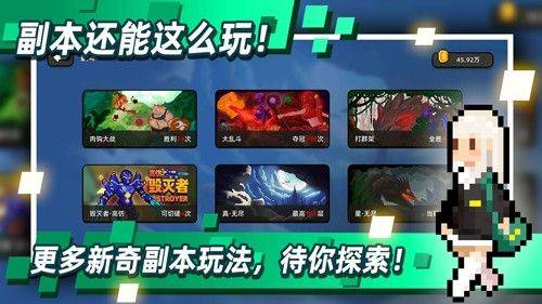 传说之旅内置修改器 v1.6.105 最新版