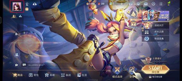 传说对决官方正版 v1.62.1.6安卓版