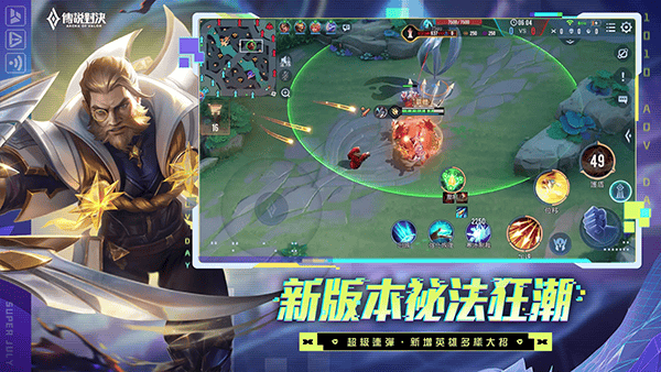 传说对决官方正版 v1.62.1.6安卓版