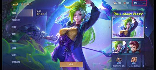 传说对决最新版本(Arena of Valor) v1.62.1.6安卓版