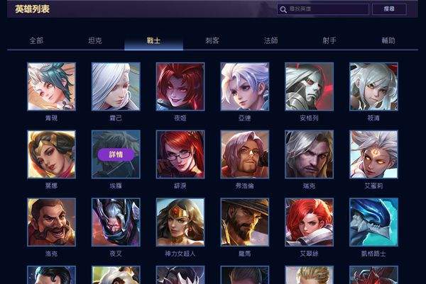 传说对决最新版本(Arena of Valor) v1.62.1.6安卓版