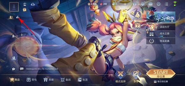 传说对决最新版本(Arena of Valor) v1.62.1.6安卓版