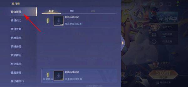 传说对决最新版本(Arena of Valor) v1.62.1.6安卓版