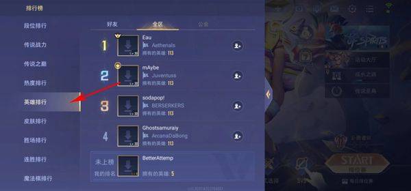 传说对决最新版本(Arena of Valor) v1.62.1.6安卓版
