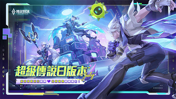 传说对决最新版本(Arena of Valor) v1.62.1.6安卓版