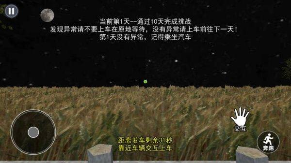 伪人公交车游戏 v1.0.0 最新版 伪人公交车游戏 v1.0.0 最新版