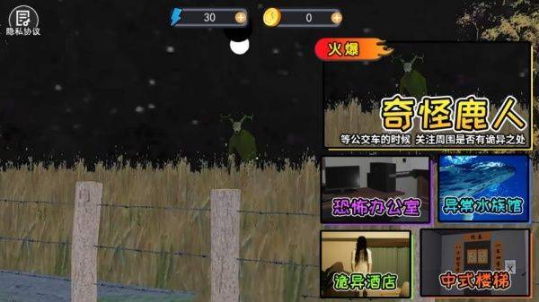 伪人公交车游戏 v1.0.0 最新版 伪人公交车游戏 v1.0.0 最新版