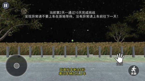 伪人公交车游戏 v1.0.0 最新版 伪人公交车游戏 v1.0.0 最新版