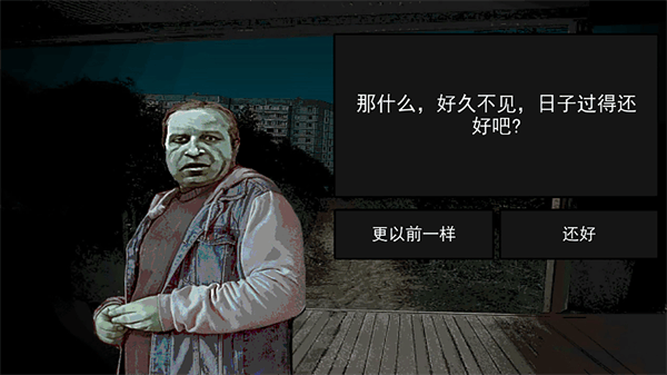 伪人都市怪谈游戏 伪人都市怪谈游戏
