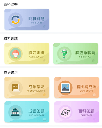 伪渣题王争霸app下载 伪渣题王争霸app下载