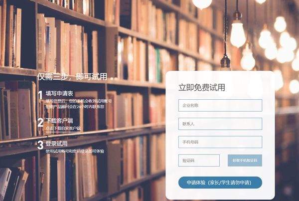 伯索学生端app官方版 v5.64.103安卓版