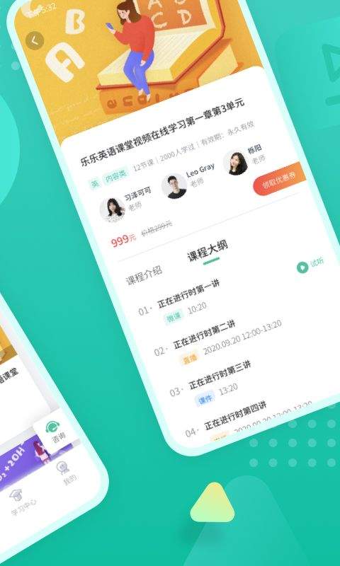 伯索学生端app官方版 v5.64.103安卓版