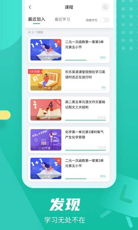 伯索学生端app官方版 v5.64.103安卓版