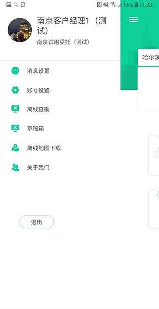 估价全程通app v1.5.7安卓版