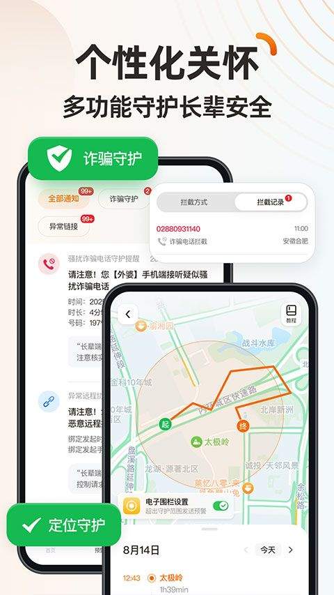 伴伴守护桌面app v1.1.4安卓版