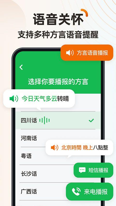 伴伴守护桌面app v1.1.4安卓版