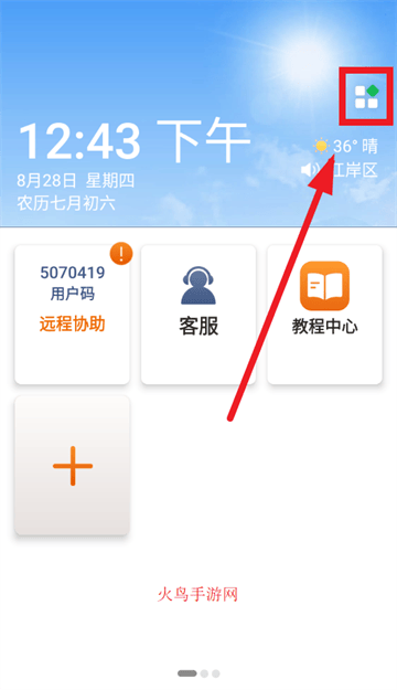 伴伴守护桌面app 伴伴守护桌面app
