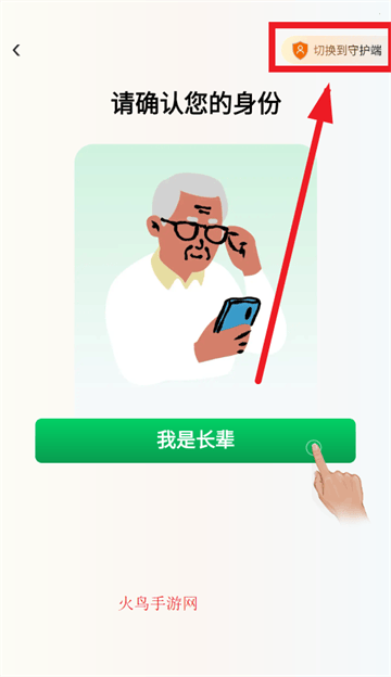 伴伴守护桌面app 伴伴守护桌面app