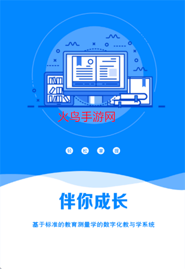 伴你成长plus下载安装最新版本下载
