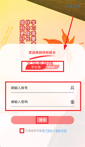 伴你成长plus下载安装最新版本下载