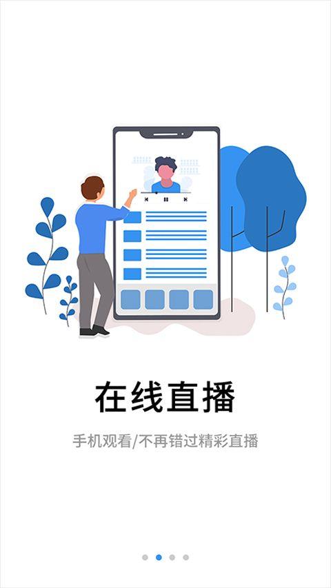 伴考网校官方版app v7.8.2安卓版