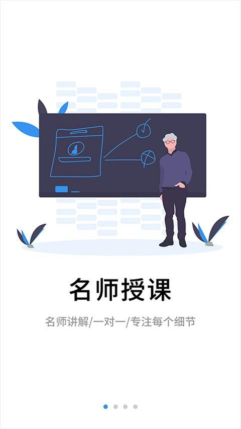 伴考网校官方版app v7.8.2安卓版