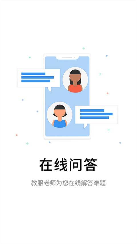 伴考网校官方版app v7.8.2安卓版